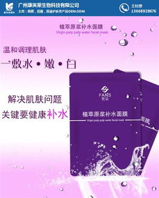 濟南水庫絲滑面膜加工 康芙萊專業(yè)化妝品加工與科技應(yīng)用服務(wù)