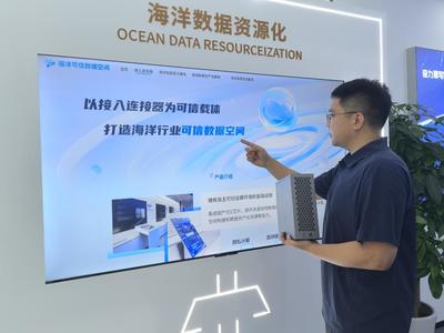 從實(shí)驗(yàn)室到第一線 海洋經(jīng)濟(jì)的“制造基因”如何孕育“AI果實(shí)”